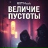 GST Music