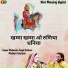 Mahendra Singh Rathore, Madhuri Vaishnav