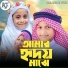 Konther Sur, Sk Dilwar Hasan, Sariha Sultana