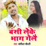 Bansidhar Chaudhary