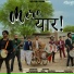 Sanzida Sanju feat. Jayant Dabla