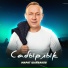 Марат Шайбаков