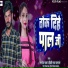 Manoj Pal, Priti Raj Jagalar