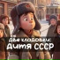 две кладовки