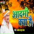 Satish Chandra Yadav feat. Aryan Gfx