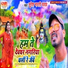 Suresh Bharti Yadav