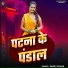 Saroj Kumar