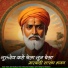 Bhoma Ram Choudhary