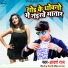 Adarsh Raj