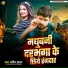Anil Yadav