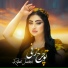 Rafoati Jamshed