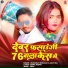 Dhananjay Dhadkan, Shilpi Raj