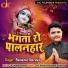Ramavtar Marwadi