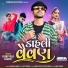 Vijayraj Damor