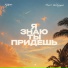 HAR, Saro Vardanyan