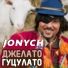 Jonych