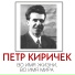 Музыка: И. Дзержинский Слова: А. Чуркин