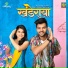 Harshavardhan Wavare, Kavita Raam