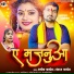 Archna Pandey, Pankaj Pandey