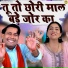 Pravesh Sharma, Preeti Choudahry