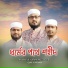 Anwarul Karim Mustazab, Qalandar