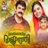 Thajudheen Vadakara, Mubeena Ummer