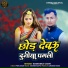 Surendra Yadav