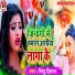 Nirhu Deewana