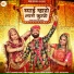 Shambhu Meena feat. Rinku Sharma