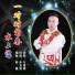 万建斌