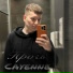 Cayenne