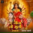 Awadhesh Gahmari