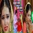 Nagendra Ujala, Antra Singh Priynka