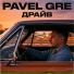 Pavel Gre