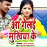 Golu Kumar