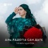 Тамара Адамова
