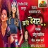 Sonu Mandlik, Sonu Ajmeri