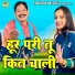 Sunder Jinai, Teena