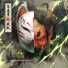 怪獣KAIJU, SHEKINAH