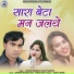 Ashwani Banjare, Kusum Prajapati