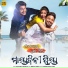 Satyajeet Pradhan, Chandrakant Sutar