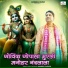 Mannraj Parihar