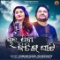 Humane Sagar, Ira Mohanty