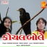 Vikram Chauhan feat. Parul Barot