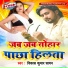 Vikash Kumar Sawan