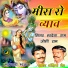 Hardeva Ram, Jogi Ram