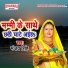 Manjay Singh