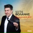 Sotis Volanis
