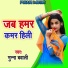 Munna Bawali