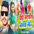 Chandan Dhadkan